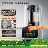 苏泊尔（SUPOR）轻音0涂层破壁机可拆洗降噪预约家用豆浆机1.5L全自动多功能料理机榨汁机SP511R【厨房好物】