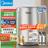美的（Midea）电热水壶烧水壶热水壶 316L不锈钢 1500W功率0涂层电水壶 双钢内胆  1.7L大容量MK-SHM1730-PRO