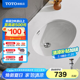 TOTO台盆陶瓷盆洗脸盆面盆洗手盆台下盆防裂 LW546B(07) 【智洁釉面】裸盆+原装弹跳下水