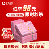 亚太森博拷贝可乐A4打印纸 80g 500张*5包 双面打印不透印 字迹清晰 复印纸 整箱2500张【专业造纸厂牌】