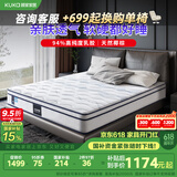 顾家家居乳胶床垫椰棕整网弹簧软硬两用深睡垫M0088A1.5米    