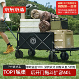 京东京造 户外露营车折叠推车买菜小推车露营装备摆摊车野餐车聚拢后开门