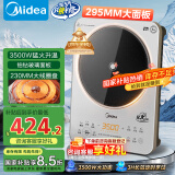美的（Midea）铂钻系列家用电磁炉3500W大功率电陶炉电池炉多功能电磁灶一键爆炒菜烧水煮小米粥国家补贴E35C02