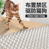 猎呐 防猫刺钉驱猫刺垫防猫上床乱尿神器防狗上沙发防猫网刺垫爬刺禁 圆头软尖刺锥形猫刺垫【透明】