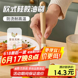 杰凯诺硅胶油刷厨房烙饼烘焙硅胶油刷食品级耐高温油刷不掉毛烧烤刷子
