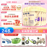 飞鹤（FIRMUS）小羊妙可3段羊奶粉 幼儿配方3段12-36月700g新国标 3段 小羊妙可 700g 6罐