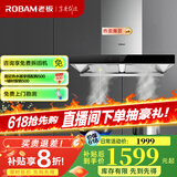 老板（Robam）油烟机60X2吸油烟机家用抽油烟机双腔静吸欧式挥手智控21立方大风量内腔免拆洗国家补贴20%油烟机