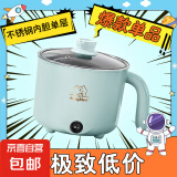 【超级爆款】全自动蒸煮一体小电煮锅宿舍学生锅家用电炒锅电饭煲电热火锅 【特价】不锈钢内胆没蒸笼【0.65m电源线】