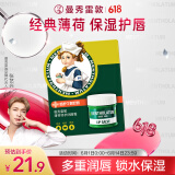 曼秀雷敦（Mentholatum）张艺兴同款润唇膏保湿滋润去死皮淡唇纹防干裂唇膜唇霜 薄荷味9g