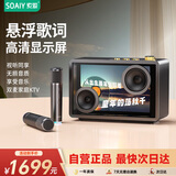 索爱（soaiy）BK18话筒麦克风k歌麦克风音响一体机悬浮歌词无线蓝牙音箱唱歌专用神器家庭ktv音响套装