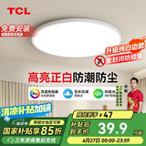 TCL照明 LED吸顶灯卧室灯圆形现代简约书房阳台房灯饰中山灯具包安装