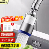 裕津（HSPA）水龙头过滤器厨房水龙头防溅头延伸器增压万向旋转起泡器5235
