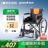 鱼跃(yuwell)轮椅H050钢管升级加固可折叠老人轮椅车老年轻便折叠轮椅