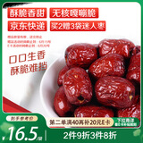 果然之家 休闲零食品新疆无核红枣大枣子若羌灰枣干香酥脆枣258g