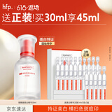 hfp烟酰胺美白淡斑精华液30ml补水保湿提亮祛痘印小白瓶护肤化妆品