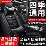 乔帮主汽车坐垫夏季凉垫冰丝四季通用座套全包 全黑【全皮】 日产逍客新轩逸阳光天籁奇骏尼桑