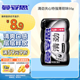 曼妥思清劲夹心特强薄荷味无糖口香糖56g约28粒 持久口气清新零食糖果