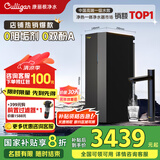 康丽根Culligan小黑龙即热净水器 家用厨下RO反渗透饮水净饮机【即热式无千滚水】T2800 【热销TOP1】小黑龙即热净水器