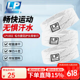 LP运动发带男女吸汗头带止汗带跑步导汗带篮球防汗头巾戴束发带头箍