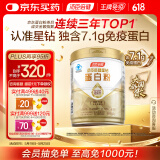 汤臣倍健星钻蛋白粉650g 含免疫球蛋白乳清蛋白粉 成人中老年增强免疫力