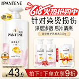潘婷氨基酸洗发水染烫修护750G洗发水女士男女通用洗头膏