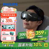 飞利浦（PHILIPS）眼部按摩仪可视化护眼仪眼睛穴位按摩器蓝牙睡眠眼罩缓解眼疲劳母亲节男女友生日节日礼物7101E