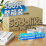 Sodolike一次性杯子200ml加厚纯色纸杯商务办公咖啡杯家用【500只箱装】