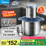 美的（Midea）绞肉机 家用多功能搅拌机不锈钢料理机3L大容量秒速绞馅婴儿辅食机绞馅机碎肉机【全钢】 MJ-JD55B