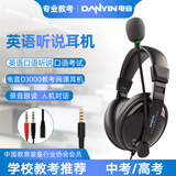 电音D3000 英语学习口语听力网课头戴式耳机有线电脑耳机带话筒麦克风 人机对话儿童低分贝耳麦3.5mm黑