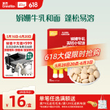 英氏儿童零食娟姗牛乳小软饼高钙饼干儿童零食不添加白砂糖盐60g