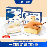 豪士（HAOSHI）乳酸菌小口袋豪士面包整箱速食蛋糕点心代餐吐司早餐休闲零食礼盒 乳酸菌420g+纯蛋糕528g