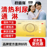 [君盛强]八正颗粒 2.2g*3袋 3盒装 君盛强玛尚廷八正颗粒清热利尿通淋小便短赤淋沥涩痛八珍泌尿用药 3盒周期装