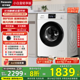 松下（Panasonic）滚筒洗衣机全自动小白盒轻享版10公斤 除菌除螨 筒自洁内衣洗衣机51JN以旧换新家电国家补贴20%
