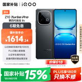 vivo iQOO Z10 Turbo Pro 12GB+256GB 星穹黑 第四代骁龙8s 120W超快闪充 电竞手机 国家补贴