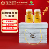 百花蜂巢蜜480g*2瓶礼盒装 中华老字号 蜂窝蜜 巢蜜礼盒 节日礼品