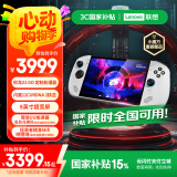 联想（Lenovo）【国家补贴15%】拯救者掌机Legion Go S 2025掌上游戏机 便携游戏本( Z2 GO 100%sRGB ) 冰魄白 
