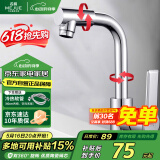 名爵（MEJUE）面盆水龙头冷热洗脸盆卫生间浴室洗手盆台盆水龙头720°旋转12911