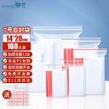 登比食品自封袋7号14*20cm加厚12丝收纳封口保鲜密封袋 封口袋塑封袋