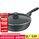 WMF银彩怀石系列炒锅煎炒锅不粘炒菜锅燃气灶电磁炉不粘锅厨房好物 【持久不沾】晶铸不粘炒锅 30cm