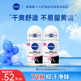 妮维雅（NIVEA）【孙颖莎同款】女士止汗露黑白出众长效爽身抑汗香体套装50ml*2 