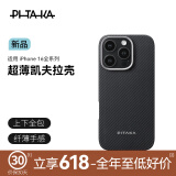 PITAKA适用苹果iPhone16ProMax手机壳MagSafe磁吸凯夫拉芳纶碳纤维纹高级超薄上下包保护套黑灰
