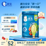 嘉宝（GERBER）混合蔬菜谷物高铁米粉  6月龄混合口味辅食米糊250g