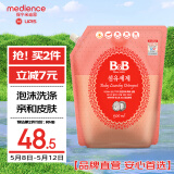 保宁（B&B）进口婴儿洗衣液宝宝专用内衣物清洁洗衣液温和植萃【2.6斤袋装】
