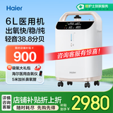 海尔（Haier）医用级制氧机吸氧机家用老人5L升级6L升高原氧气机601W中重度缺氧