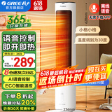 格力（GREE） 取暖器家用立式暖风机速热电暖风智能定时电暖器遥控客厅卧室热风机烤火炉电暖气片 【升级语音控制款】NFTB-X6020BV