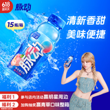 脉动桃子口味 400ML*15瓶 迷你小瓶低糖维生素运动功能饮料宋雨琦同款