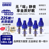 日本叮叮蚊香液电蚊香驱蚊液225晚45ml*5瓶大容量补充液母婴防蚊液无香型