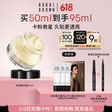 芭比波朗【魏大勋同款】妆前柔润底霜橘子霜保湿隔离妆前乳50ML 生日礼物