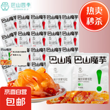 【活动】巴山魔芋爽低脂解馋辣条休闲小零食素毛肚礼包 香辣味80包640g
