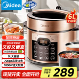 美的（Midea）提鲜系列电压力锅6升双胆高压电饭锅 家用全自动智能预约煲汤开盖煮小米粥YL60Q3-451电饭煲6-8人
